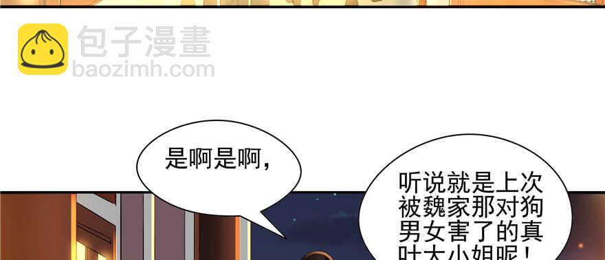 第61话(1/3)-第61话