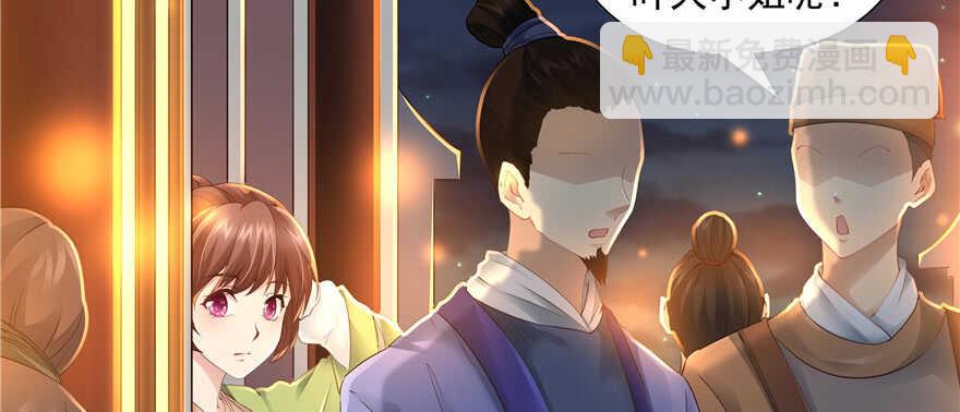 第61话(1/3)-第61话