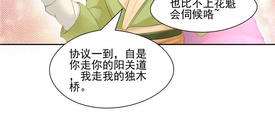 第65话(1/3)-第65话