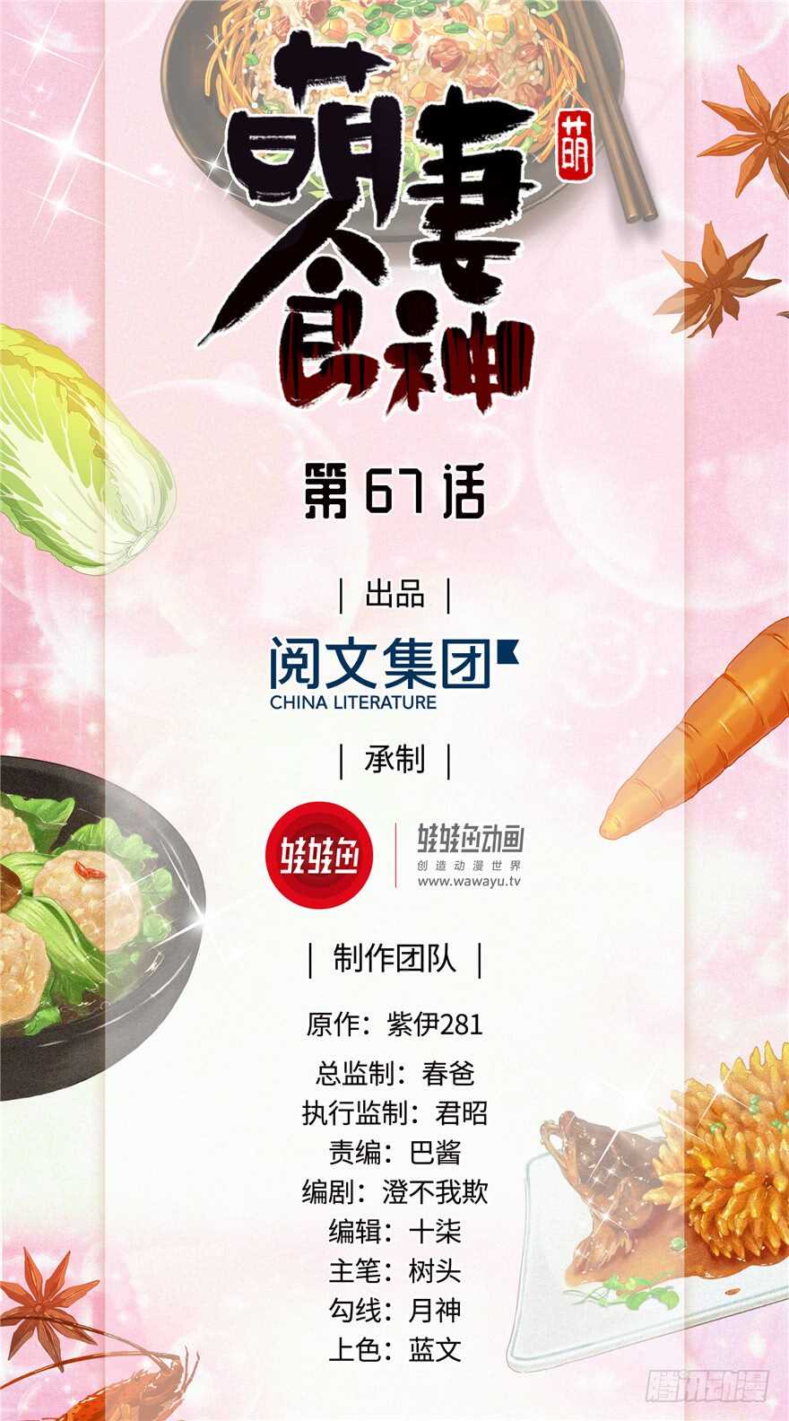 第67话(1/2)-第67话