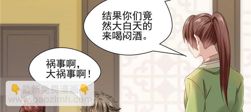 第67话(1/2)-第67话