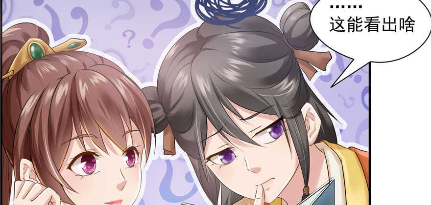 第71话(1/3)-第71话