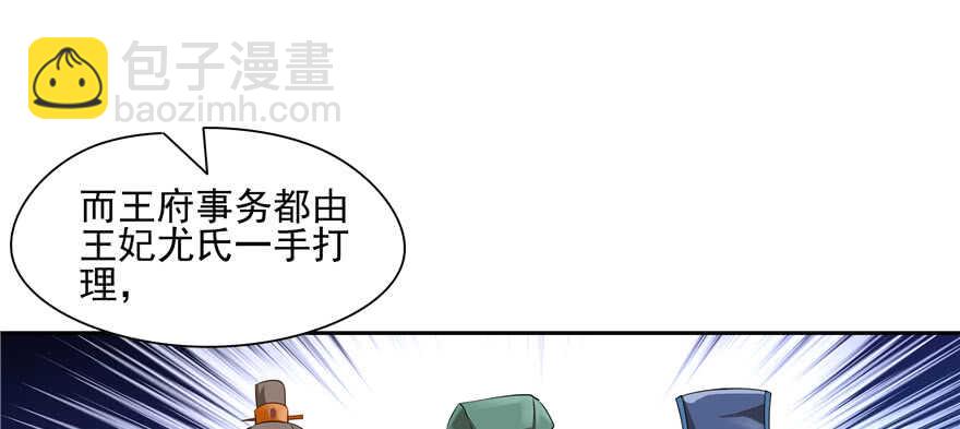 第71话(1/3)-第71话