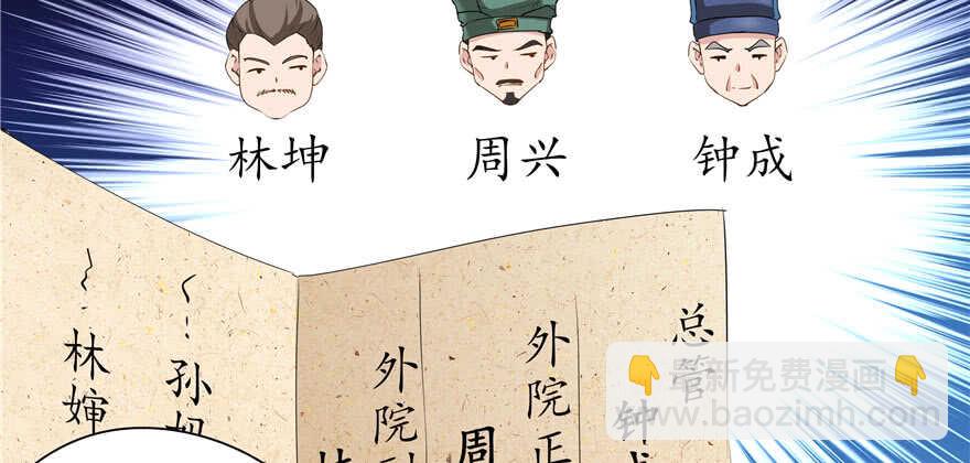 第71话(1/3)-第71话