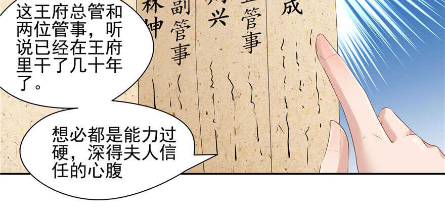 第71话(1/3)-第71话