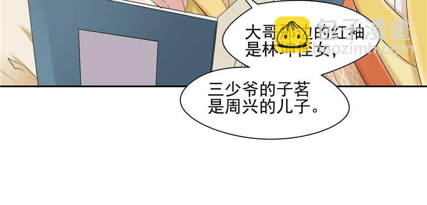 第71话(1/3)-第71话