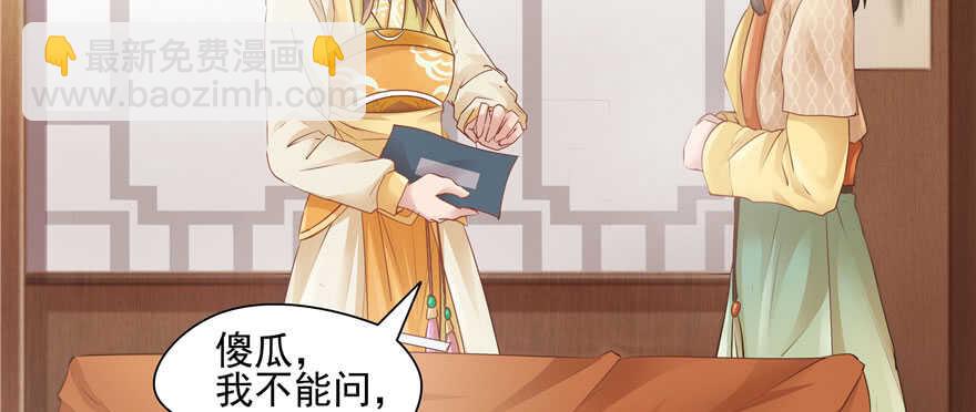 第71话(1/3)-第71话