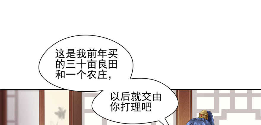 第71话(1/3)-第71话