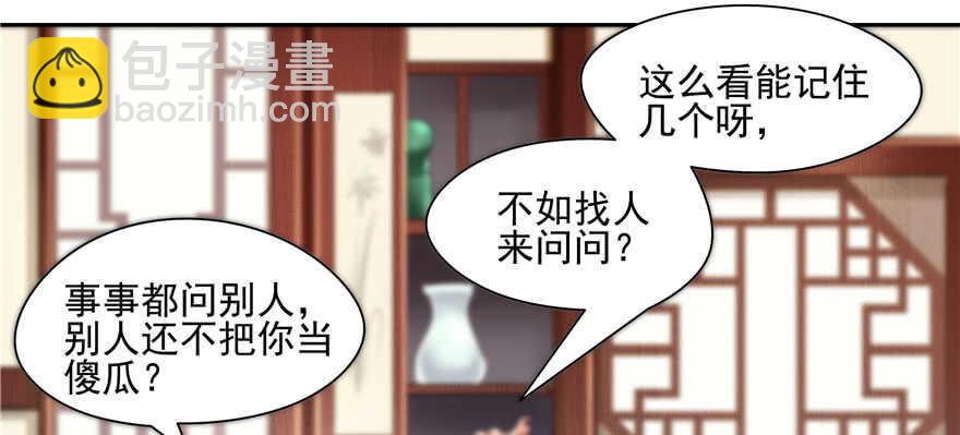第71话(1/3)-第71话
