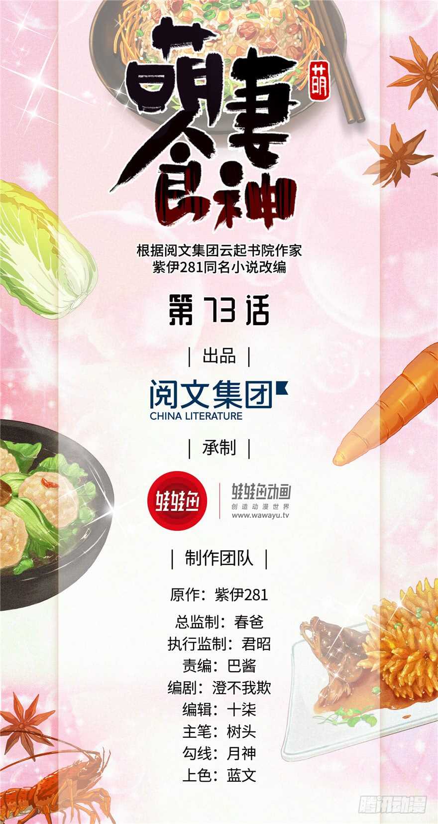 第73话(1/3)-第73话