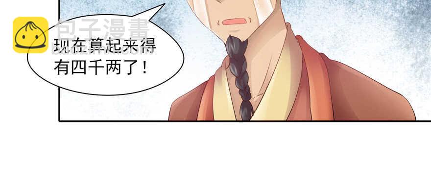 第73话(1/3)-第73话