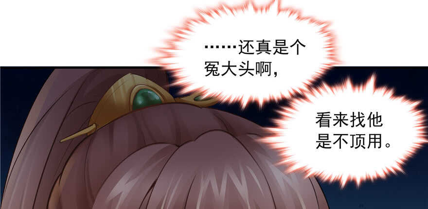 第73话(1/3)-第73话