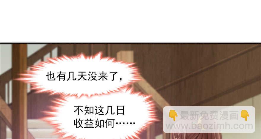 第73话(1/3)-第73话