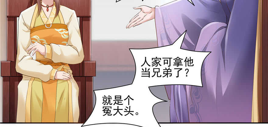 第73话(1/3)-第73话