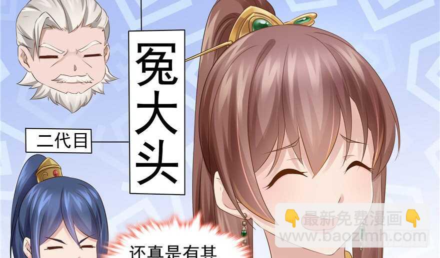 第73话(1/3)-第73话