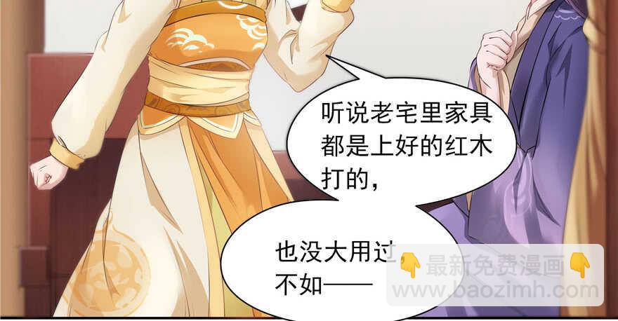 第73话(1/3)-第73话