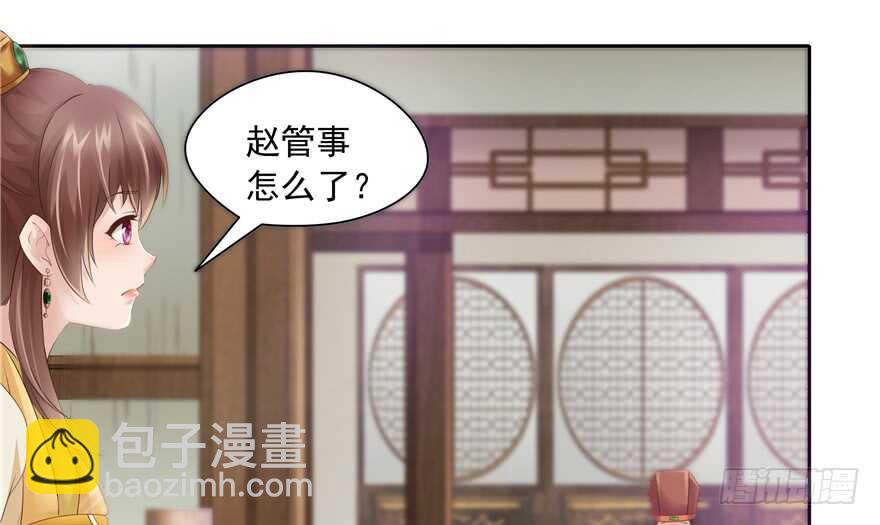 第73话(1/3)-第73话