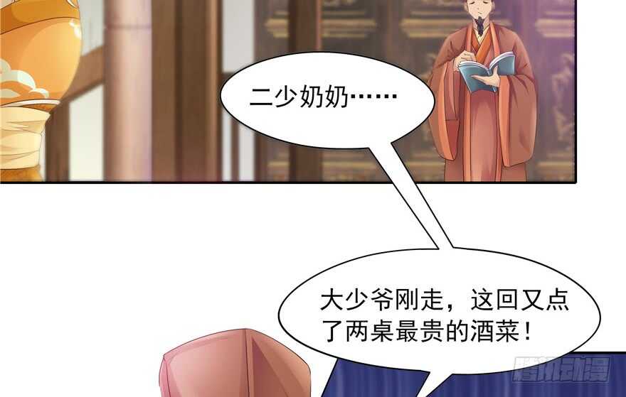 第73话(1/3)-第73话