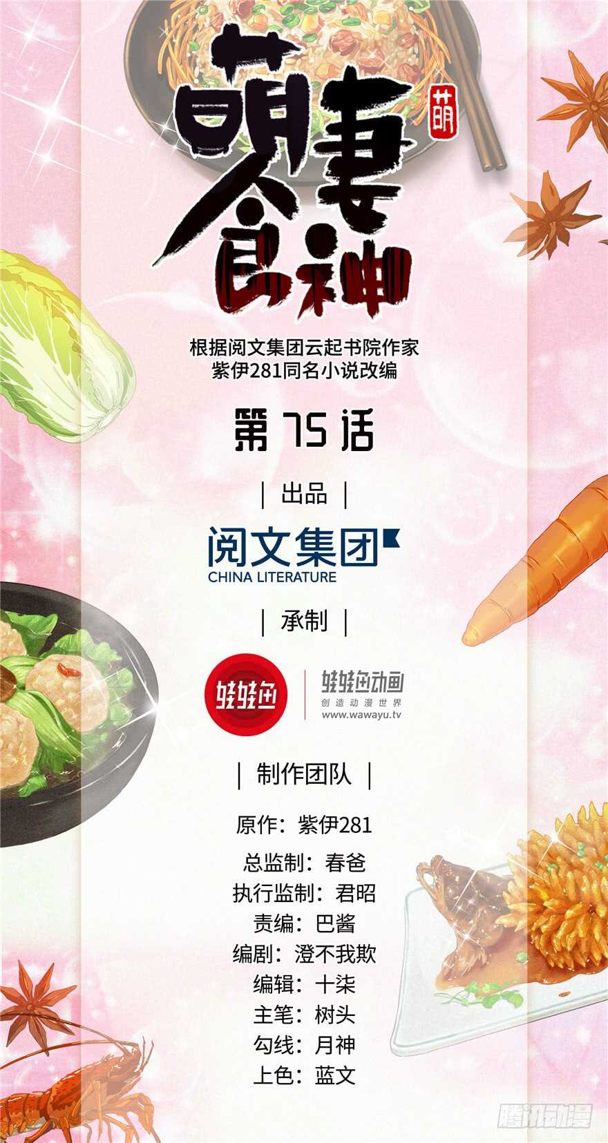 第75话(1/2)-第75话