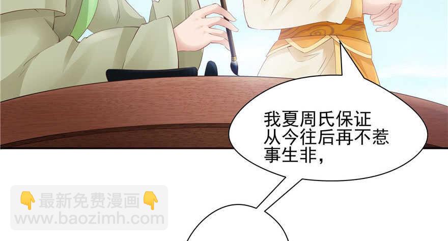 第77话(1/2)-第77话