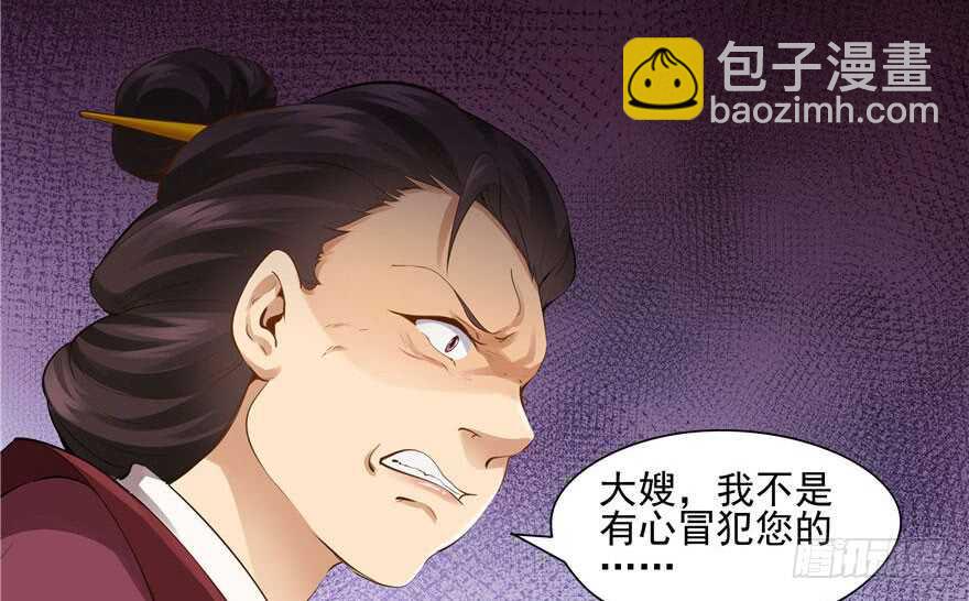 第77话(1/2)-第77话