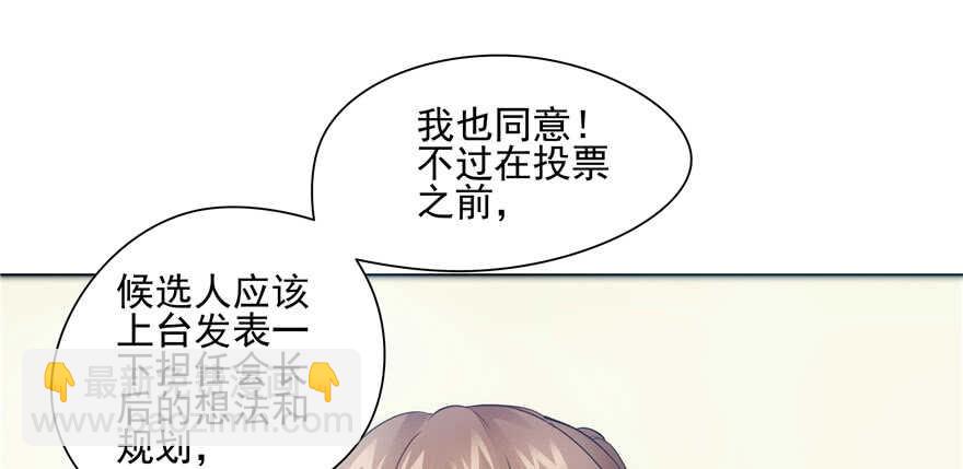 第81话(1/3)-第81话