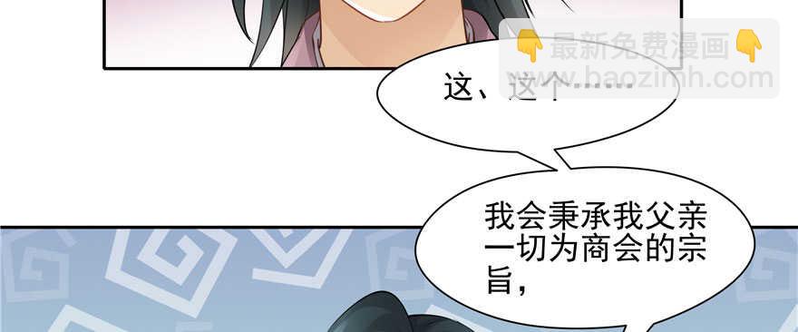 第81话(1/3)-第81话