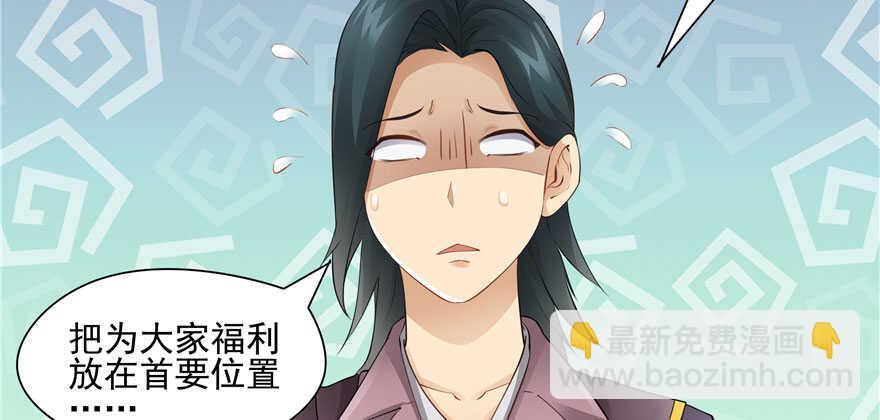 第81话(1/3)-第81话