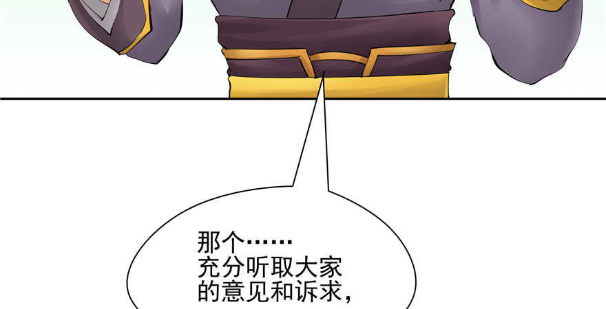 第81话(1/3)-第81话