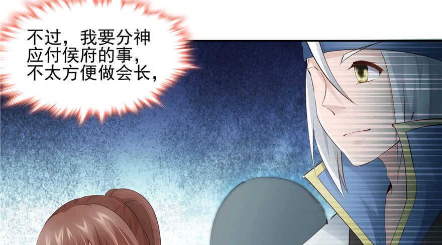 第81话(1/3)-第81话