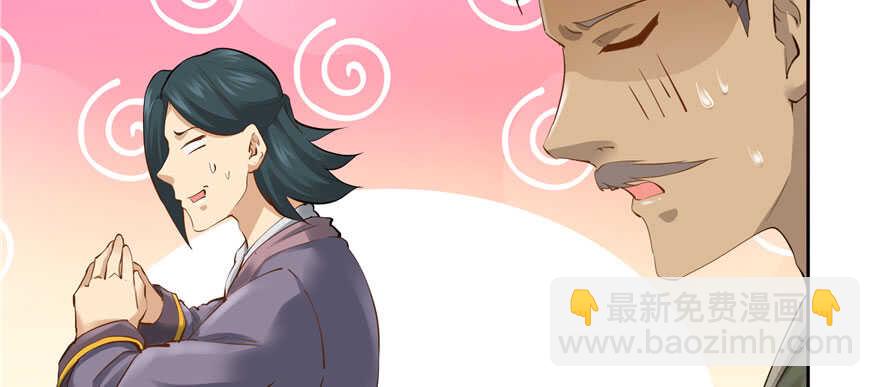 第81话(1/3)-第81话