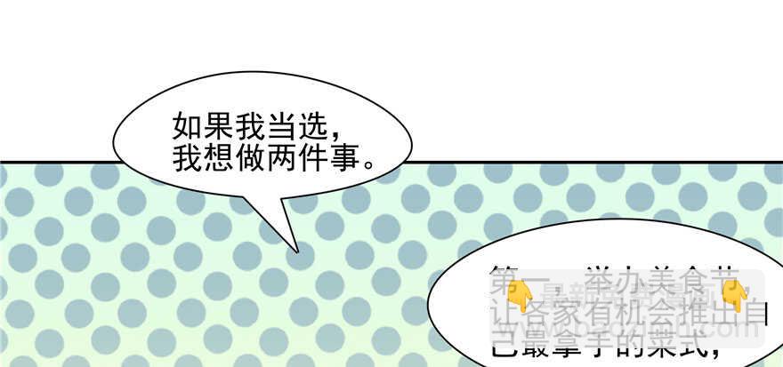 第81话(1/3)-第81话