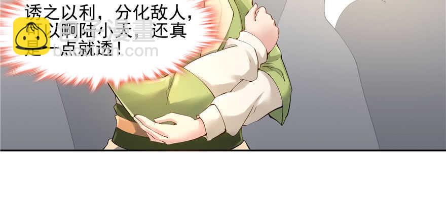 第81话(1/3)-第81话