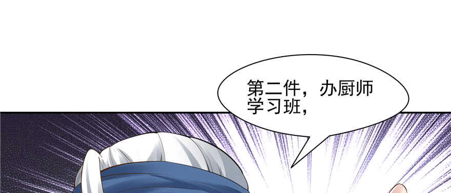 第81话(1/3)-第81话