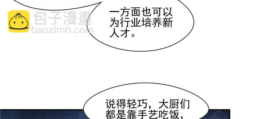 第81话(1/3)-第81话