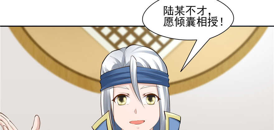 第81话(1/3)-第81话