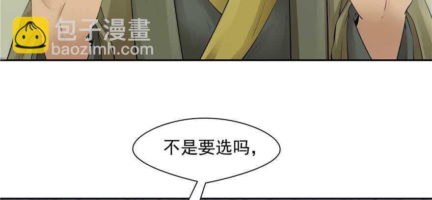 第81话(1/3)-第81话