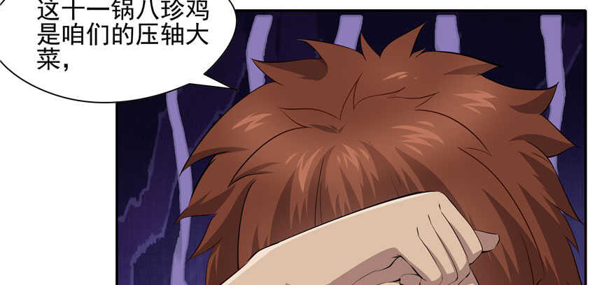 第84话(1/3)-第85话