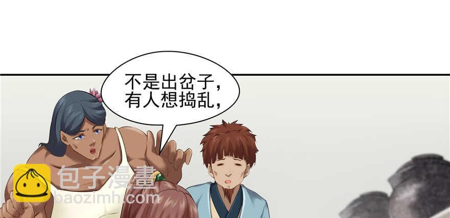 第84话(1/3)-第85话