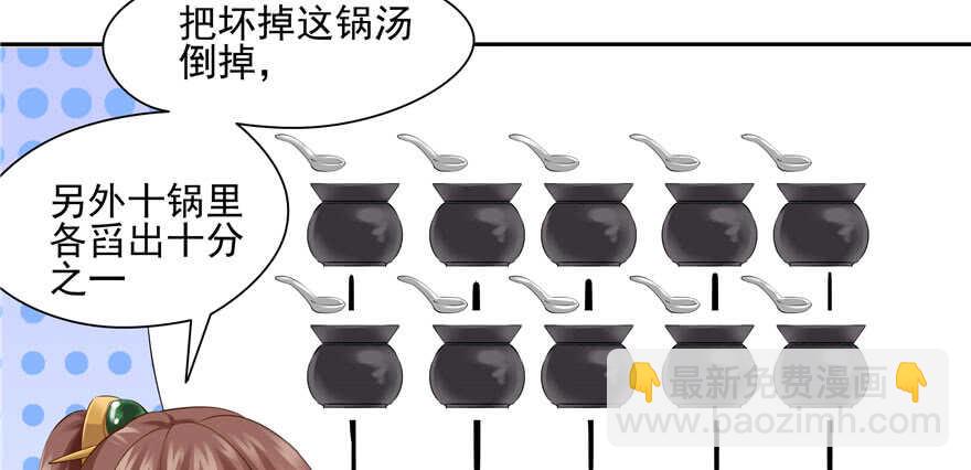 第84话(1/3)-第85话