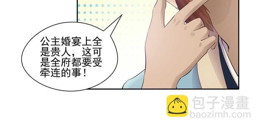 第84话(1/3)-第85话