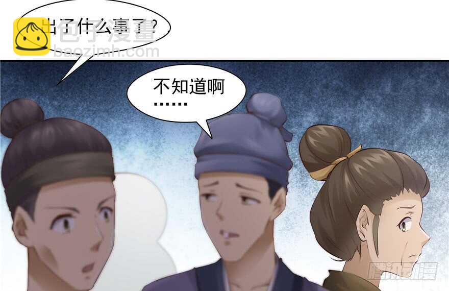 第84话(1/3)-第85话