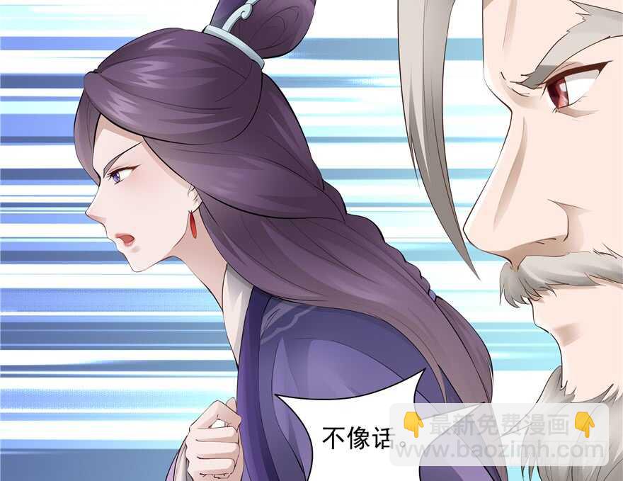 第86话(1/2)-第87话