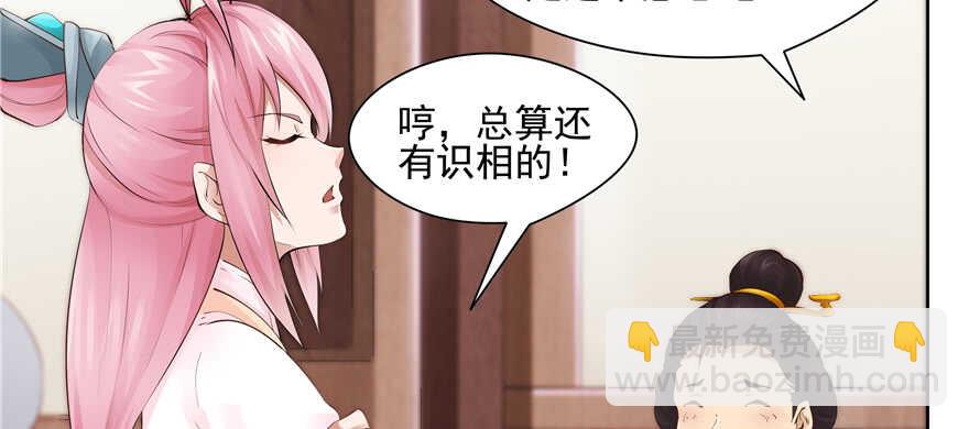 第86话(1/2)-第87话