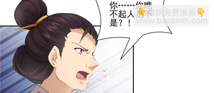 第86话(1/2)-第87话