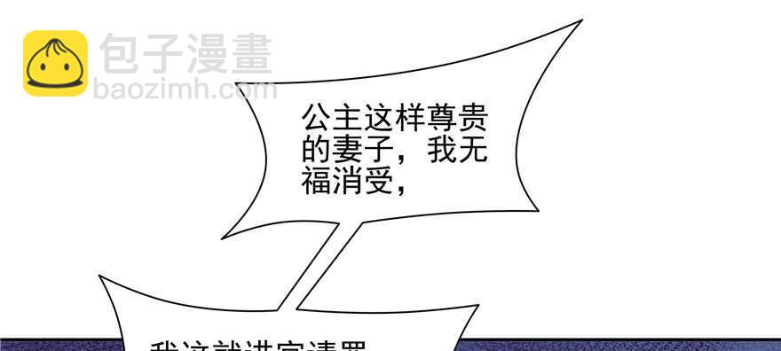 第86话(1/2)-第87话