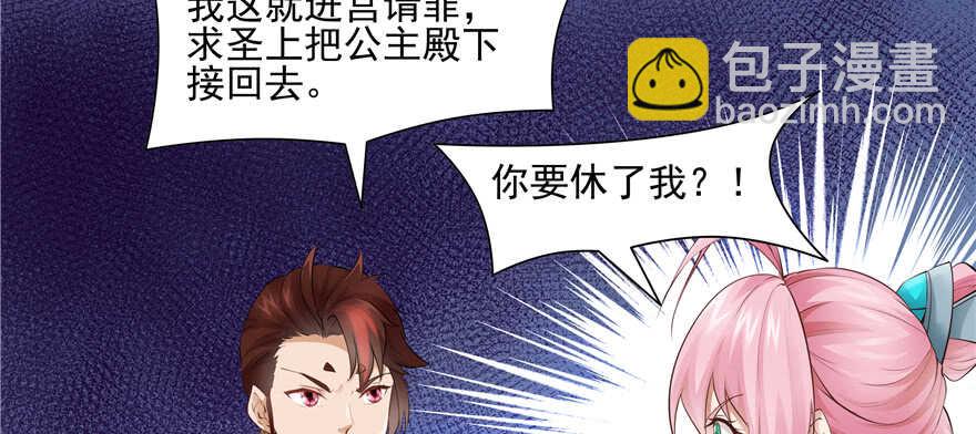 第86话(1/2)-第87话