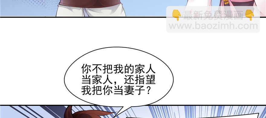 第86话(1/2)-第87话