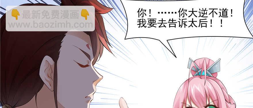 第86话(1/2)-第87话