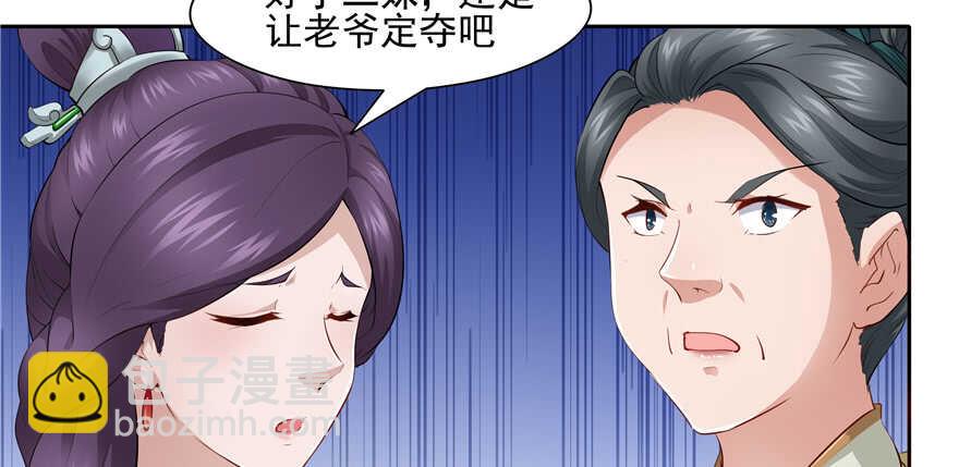 第86话(1/2)-第87话